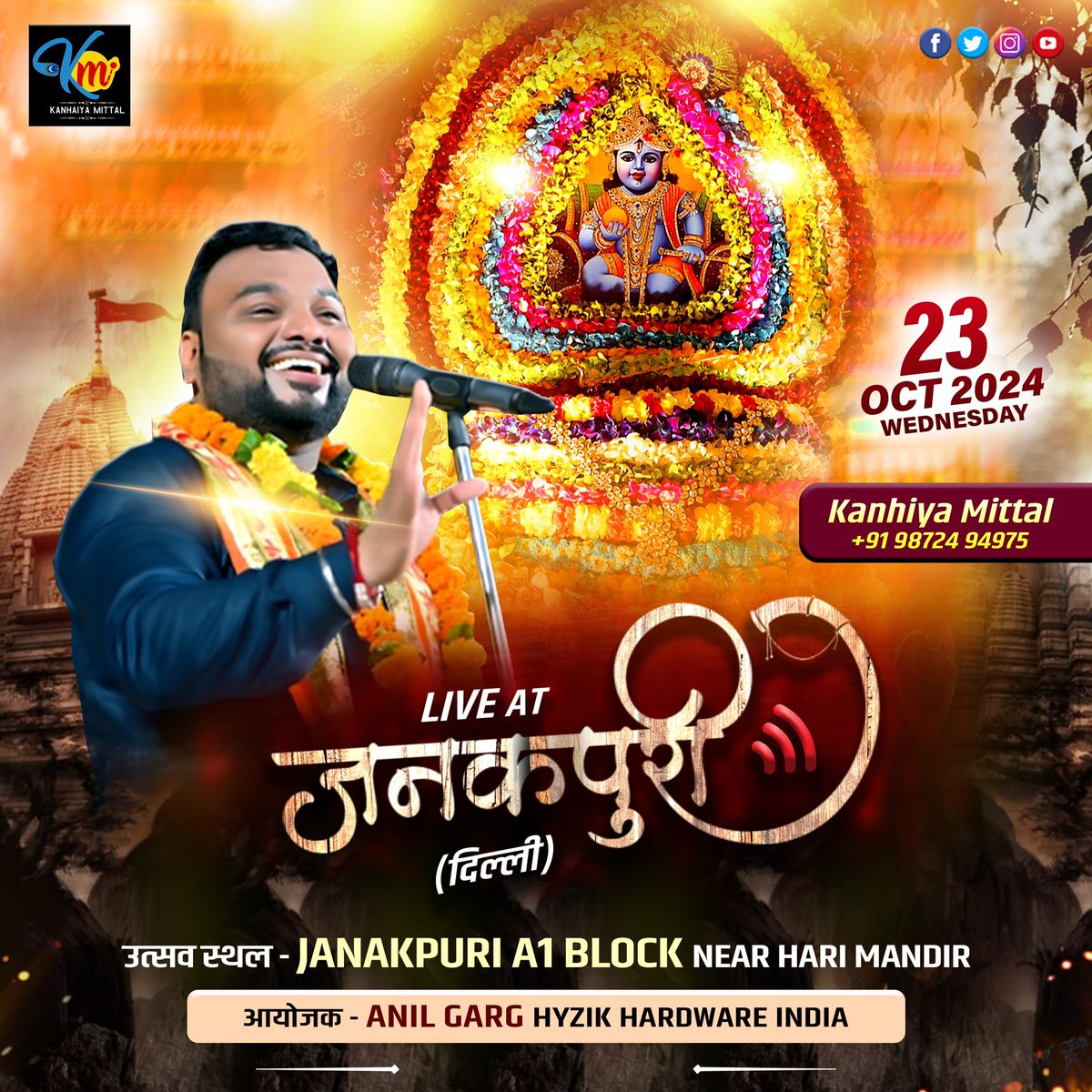KANHIYAMITTAL30's tweet photo. आप सभी आमंत्रित है - 23 October 2024 - #Janakpuri #Delhi 
.
.
#kanhiyamittal #devotionalsinger #sanatani #JoRamKoLayeHai #Hindu #Jaishreeshyam #JaiShreeRam #khatushyamji #Kirtan #Jagran #HanumanJi https://t.co/gH7OthL2me