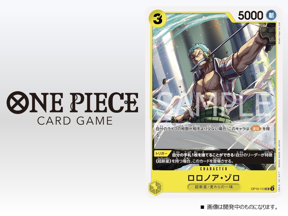 ONE PIECEカードゲーム ブースターパック王族の血統 OP-10 6BOX Amazon.co.jp: バンダイ(BANDAI) ONE PIECEカードゲーム ブースター