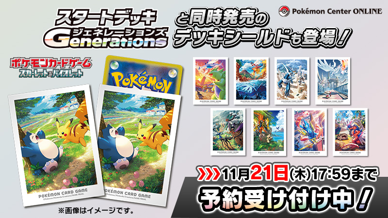 ポケモン公式 on X: ポケモン公式 on X: