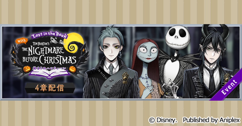 twst_jp's tweet photo. 【イベント】
「Lost in the Book with Tim Burton's The Nightmare Before Christmas ～始まりのハロウィーン～」4章を配信いたしました。

■スタンプミッション第4弾開催期間：10月21日16:00～10月28日14:59

詳細はゲーム内お知らせをご覧ください。
#ツイステハロウィーン2024 #ディズニー https://t.co/fYoJq5VfWk
