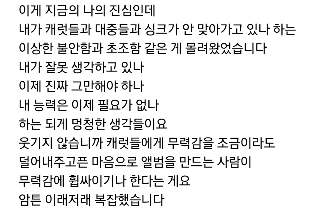 abkc_08's tweet photo. 멤버쉽이여서 다는 못올리지만 진짜 이것만큼은 캐럿들이 알았음 해서..우리 지훈이는 그저 캐럿들과 멤버들을 사랑하고 아껴서 멤버들과 캐럿들을 위한 곡을 만드는건데 솔직히 한명이 중심이 되서 음악을 만드는게 쉽지 않고 9년동안 하는 것도 어렵고 용감한 일인데..근데 진짜 지훈이 능력 우린 https://t.co/PBVWhBtH6J