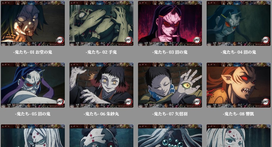 販売は本日まで！】 鬼滅の刃『鬼襲来』WEBSHOPくじ 初の「鬼」だけの