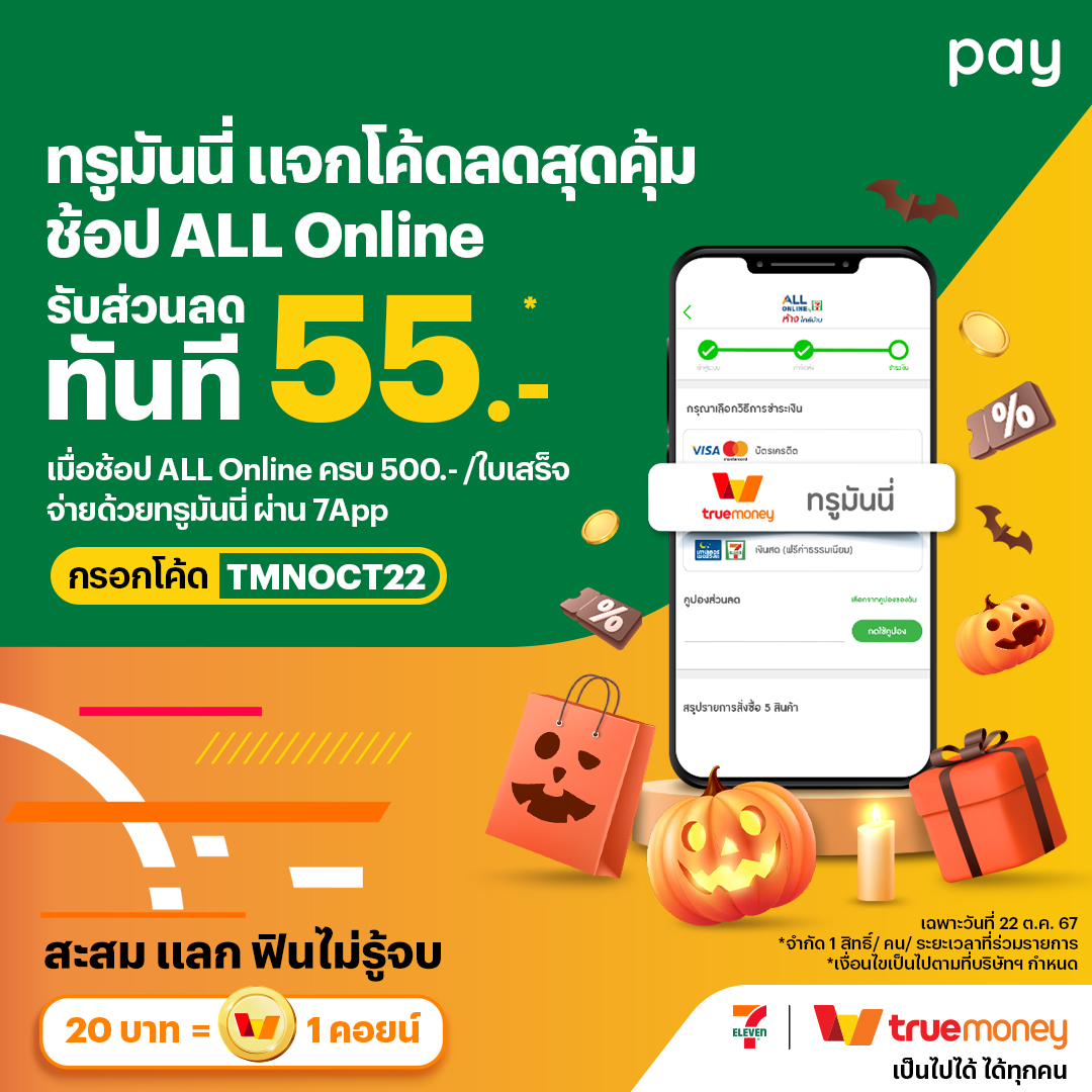 TrueMoney tweet media