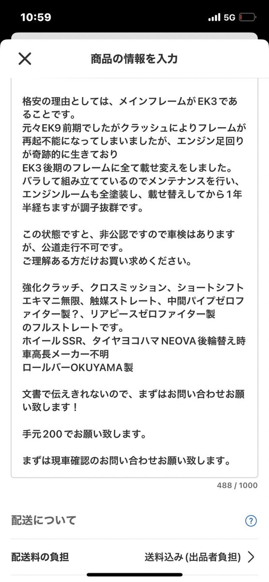 daichi02310033's tweet photo. #シビック売ります
#ek9 https://t.co/GR2NsYPNRM