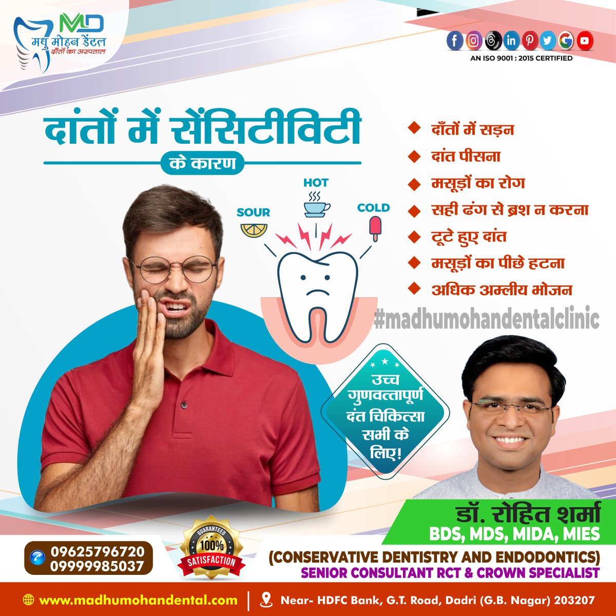 madhu_m_dental's tweet photo. Say goodbye to discomfort! Find relief from sensitive teeth with gentle yet effective solution that soothes & strengthens your enamel.
🌐https://t.co/SowGZW085O
#madhumohandental #sensitivity #sensitiveteethtreatment #sensitiveteeth #GentleCare #OralHealth #Dadri #RohitSharma𓃵 https://t.co/n8gT6MpeQt