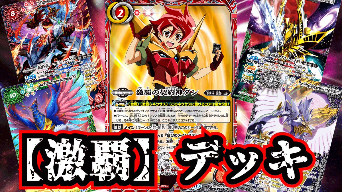 バトスピ　激覇　激覇ファイズ　デッキ　プロミスドロー　スリーブ付　最終値下げ バトスピ 激覇 激覇ファイズ デッキ プロミスドロー スリーブ付