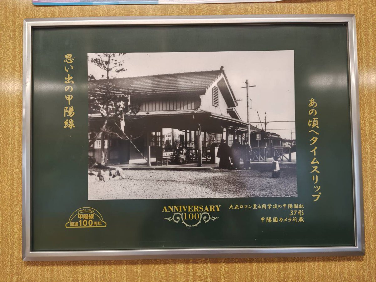 貴重✨阪急 木目内装板使用 広告枠 貴重✨阪急 木目内装板使用 広告枠