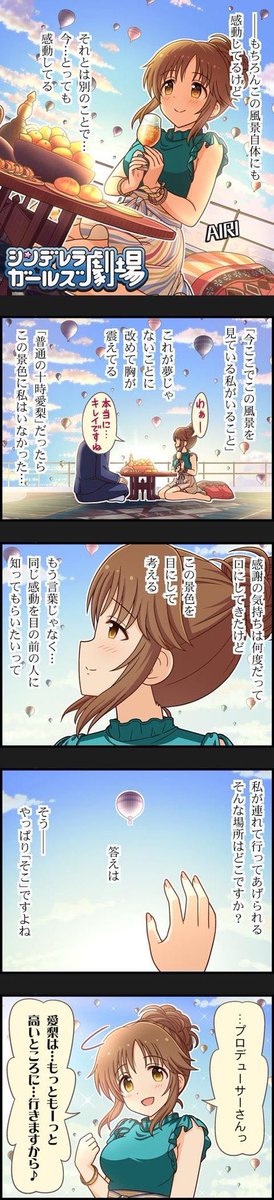 yuKi_10_i's tweet photo. ドミナントとときんシン劇1440話「もっと高く高く」を踏襲してて涙

高く飛ぶトップを目指す十時愛梨だ https://t.co/qkGrg1ySas