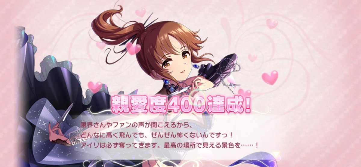yuKi_10_i's tweet photo. ドミナントとときんシン劇1440話「もっと高く高く」を踏襲してて涙

高く飛ぶトップを目指す十時愛梨だ https://t.co/qkGrg1ySas