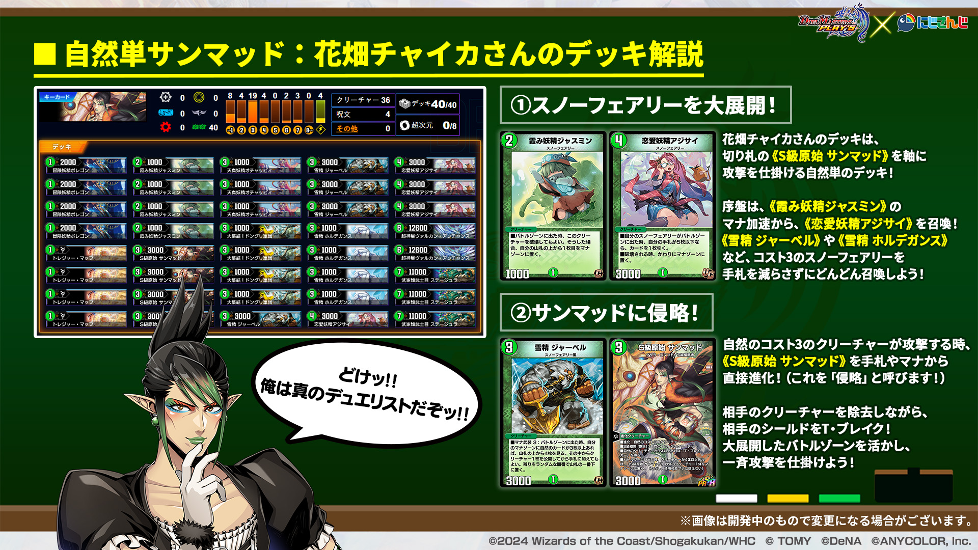 デュエル・マスターズ プレイス【公式】 on X: デュエル・マスターズ プレイス【公式】 on X: