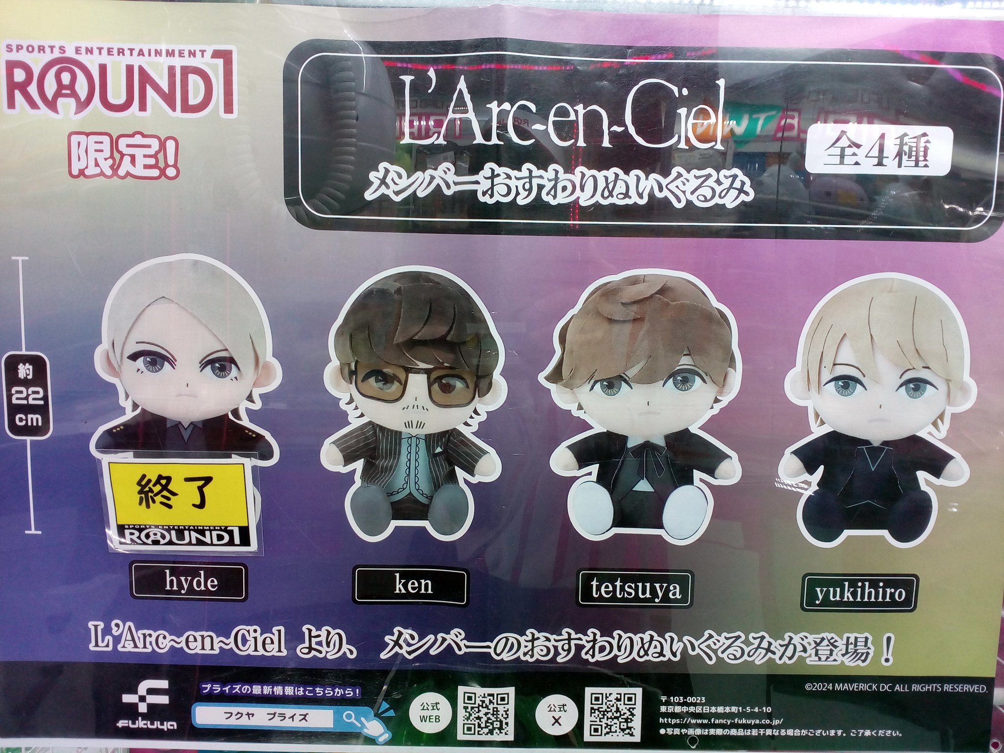 L'Arc-en-Ciel ぬいぐるみ ✴︎3種セット✴︎ - メルカリ L'Arc-en-Ciel ぬいぐるみ ✴︎3種セット✴︎ - メルカリ