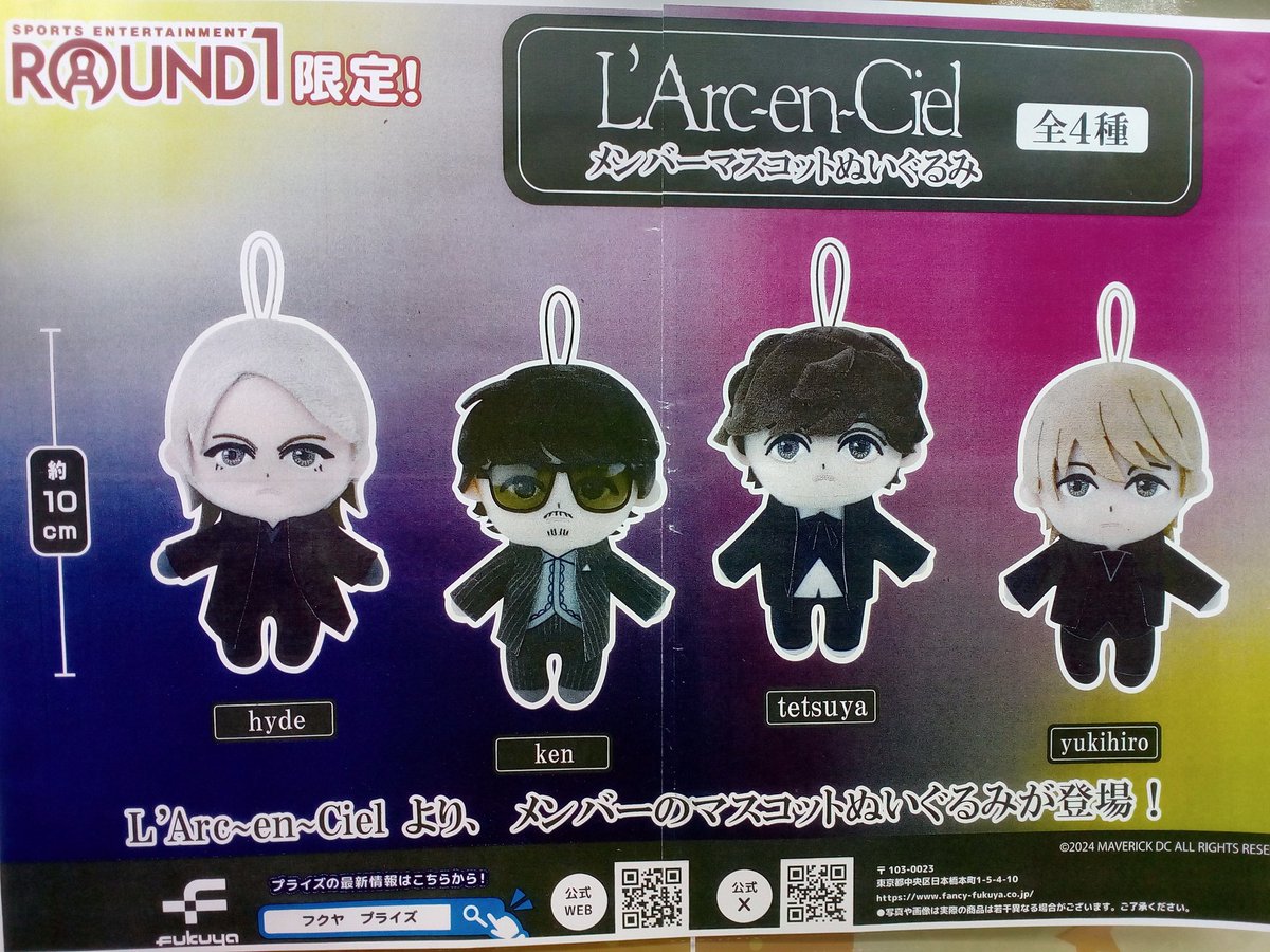 L'Arc~en~Ciel 多い ラルク キャラクターマスコットぬいぐるみ L'Arc~en~Ciel 多い ラルク キャラクターマスコットぬいぐるみ
