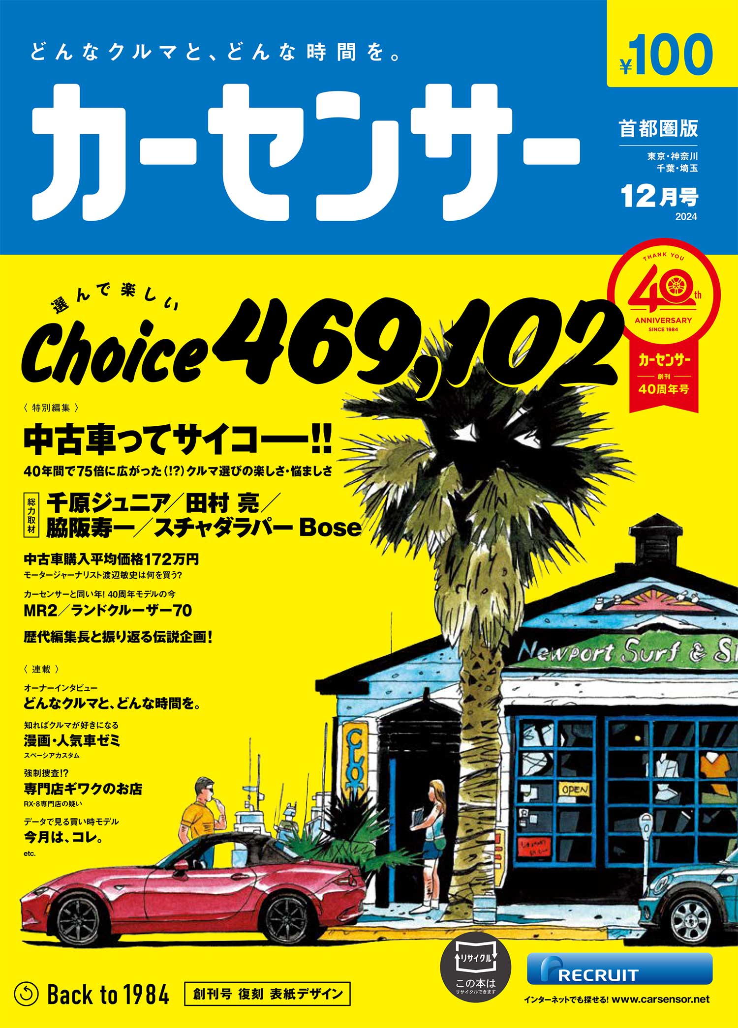 カーセンサー(公式) on X: カーセンサー(公式) on X: