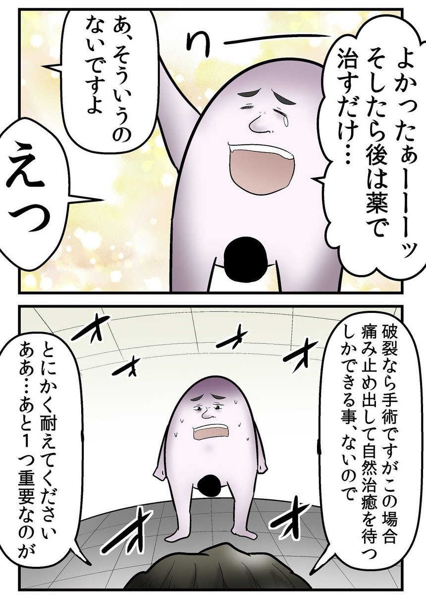 犬に金玉を踏まれて病院で特殊性壁を疑われた話 6/7

続き→ https://t.co/NmLvlJ2Pw5 