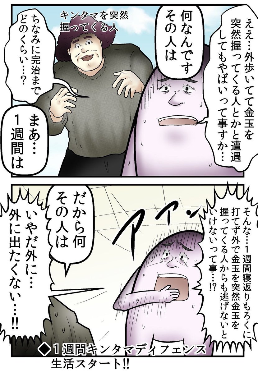 犬に金玉を踏まれて病院で特殊性壁を疑われた話 6/7

続き→ https://t.co/NmLvlJ2Pw5 
