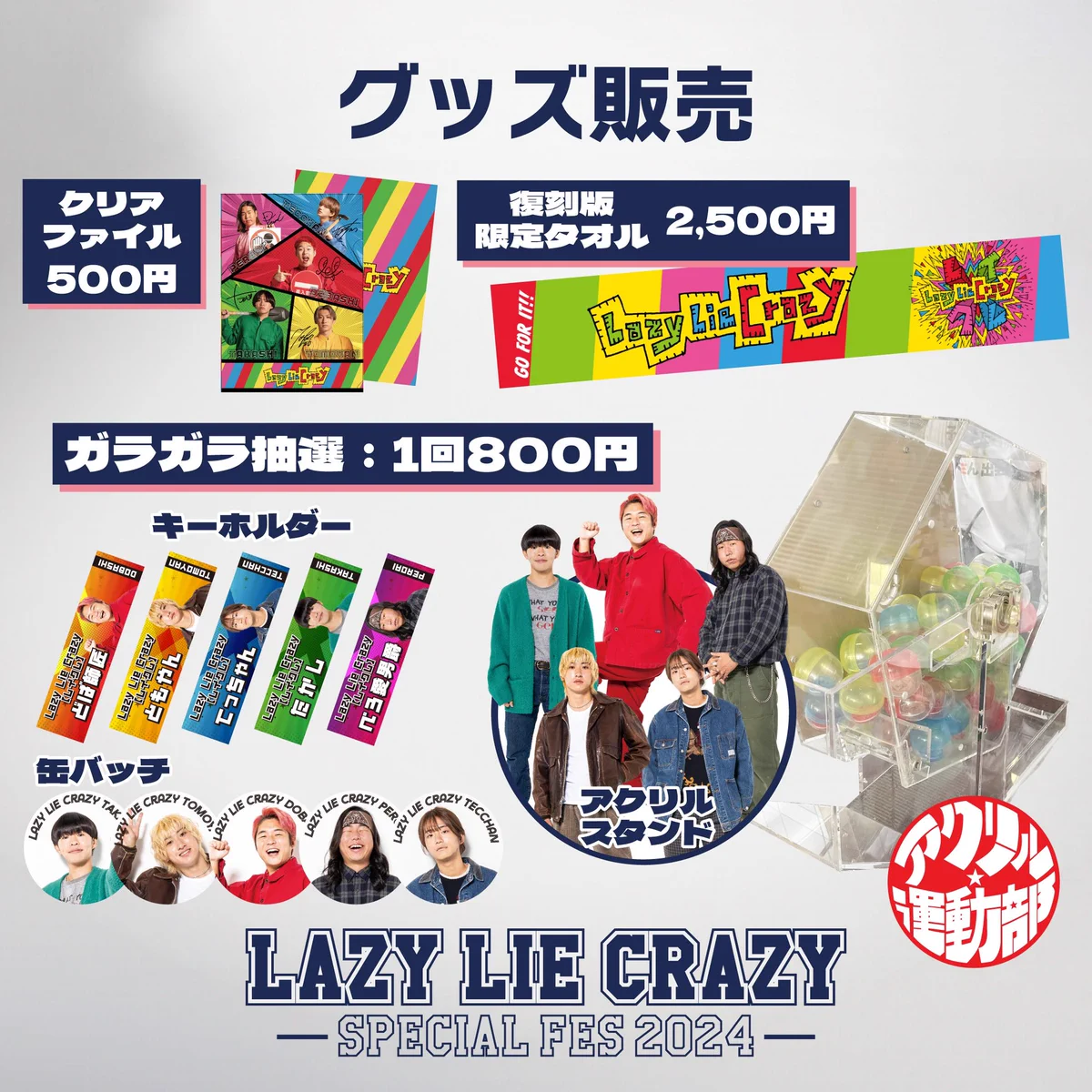 レイクレ情報通信社 on X: 