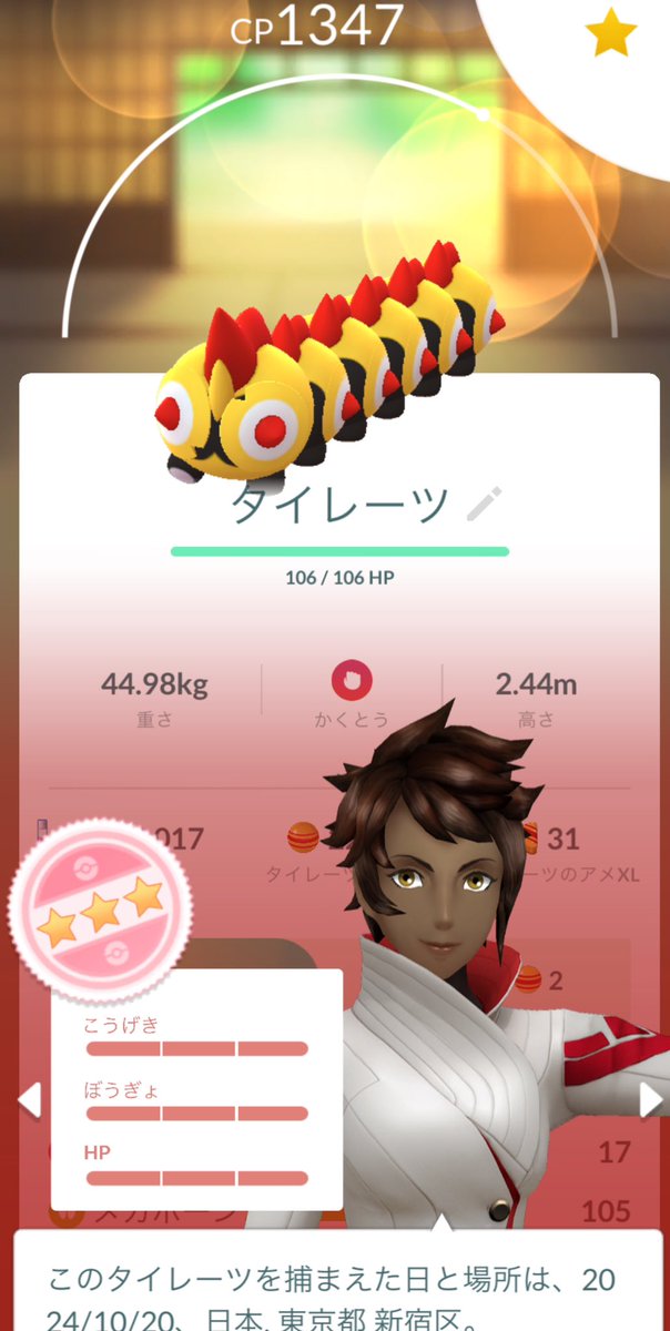 mumummmmmmm's tweet photo. タイレーツ100！
と思ったらダイマックスじゃない！！！ https://t.co/EtbCO52Zgr