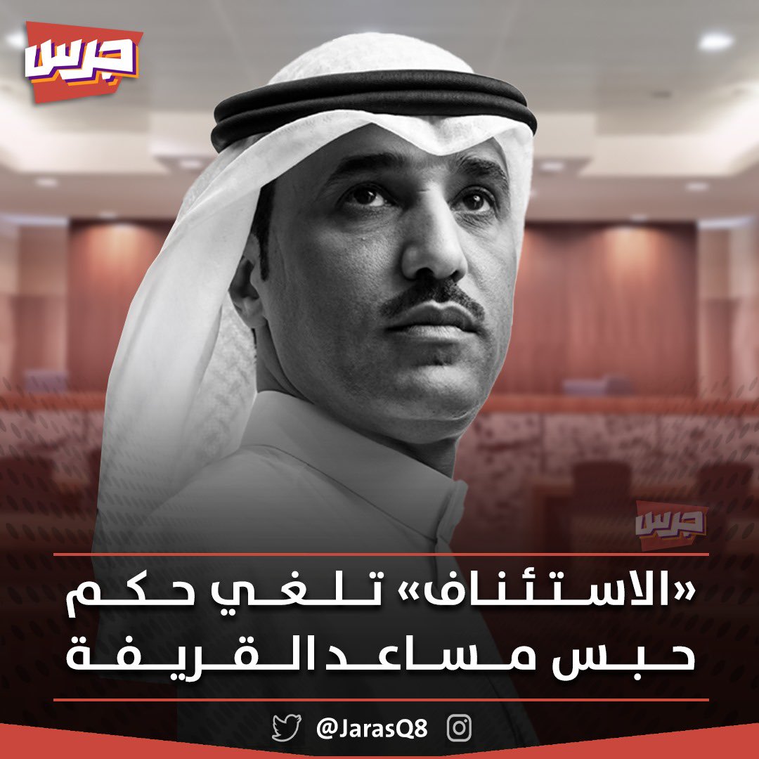 جرس | Jaras tweet media