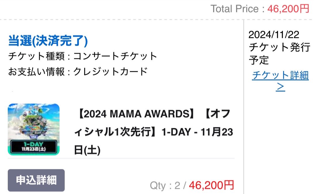 mama当選😭✨️♥️