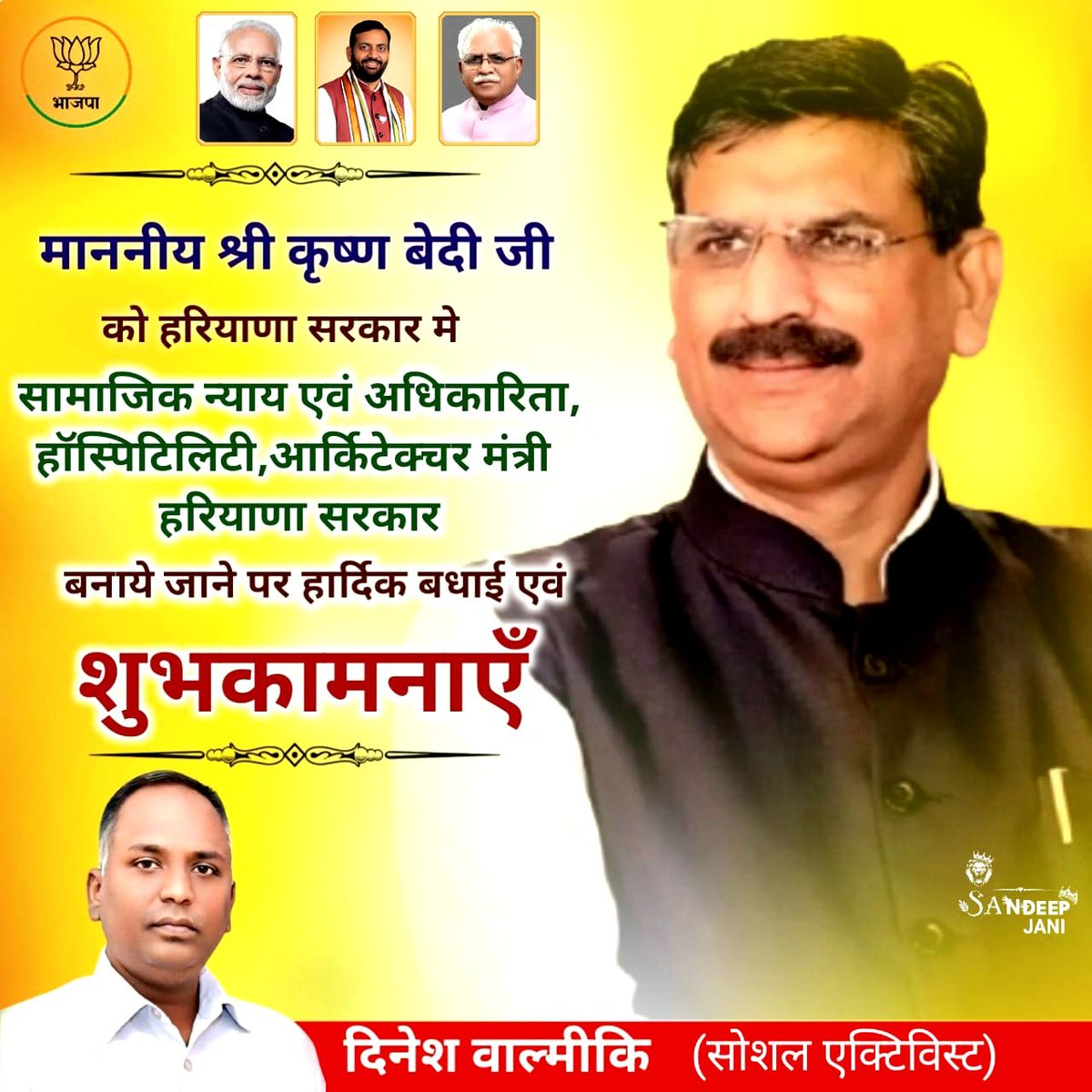 Dinesh Valmiki ЁЯЗоЁЯЗ│ (@dineshvalmikig) on Twitter photo рдорд╛рдирдиреАрдп рд╢реНрд░реА <a href="/KRISHANKBEDI/">Krishan Bedi</a> рдЬреА рдХреЛ рд╣рд░рд┐рдпрд╛рдгрд╛ рд╕рд░рдХрд╛рд░ рдореЗрдВ рд╕рд╛рдорд╛рдЬрд┐рдХ рдиреНрдпрд╛рдп рдПрд╡рдВ рдЕрдзрд┐рдХрд╛рд░рд┐рддрд╛, рд╣реЙрд╕реНрдкрд┐рдЯрд┐рд▓рд┐рдЯреА, рдЖрд░реНрдХрд┐рдЯреЗрдХреНрдЪрд░ рдордВрддреНрд░реА рдмрдирд╛рдП рдЬрд╛рдиреЗ рдкрд░ рд╣рд╛рд░реНрджрд┐рдХ рдмрдзрд╛рдИ рдПрд╡рдВ рд╢реБрднрдХрд╛рдордирд╛рдПрдБ ЁЯЩП
<a href="/narendramodi/">Narendra Modi</a>
<a href="/AmitShah/">Amit Shah</a>
<a href="/NayabSainiBJP/">Nayab Saini</a>
<a href="/mlkhattar/">Manohar Lal</a>
<a href="/BjpBiplab/">Biplab Kumar Deb</a>
<a href="/Bishmbervalmiki/">Bishamber Singh Valmiki</a>
<a href="/BJP4Haryana/">Haryana BJP</a> <a href="/BJP4India/">BJP</a> рдорд╛рдирдиреАрдп рд╢реНрд░реА <a href="/KRISHANKBEDI/">Krishan Bedi</a> рдЬреА рдХреЛ рд╣рд░рд┐рдпрд╛рдгрд╛ рд╕рд░рдХрд╛рд░ рдореЗрдВ рд╕рд╛рдорд╛рдЬрд┐рдХ рдиреНрдпрд╛рдп рдПрд╡рдВ рдЕрдзрд┐рдХрд╛рд░рд┐рддрд╛, рд╣реЙрд╕реНрдкрд┐рдЯрд┐рд▓рд┐рдЯреА, рдЖрд░реНрдХрд┐рдЯреЗрдХреНрдЪрд░ рдордВрддреНрд░реА рдмрдирд╛рдП рдЬрд╛рдиреЗ рдкрд░ рд╣рд╛рд░реНрджрд┐рдХ рдмрдзрд╛рдИ рдПрд╡рдВ рд╢реБрднрдХрд╛рдордирд╛рдПрдБ ЁЯЩП
<a href="/narendramodi/">Narendra Modi</a>
<a href="/AmitShah/">Amit Shah</a>
<a href="/NayabSainiBJP/">Nayab Saini</a>
<a href="/mlkhattar/">Manohar Lal</a>
<a href="/BjpBiplab/">Biplab Kumar Deb</a>
<a href="/Bishmbervalmiki/">Bishamber Singh Valmiki</a>
<a href="/BJP4Haryana/">Haryana BJP</a> <a href="/BJP4India/">BJP</a>
