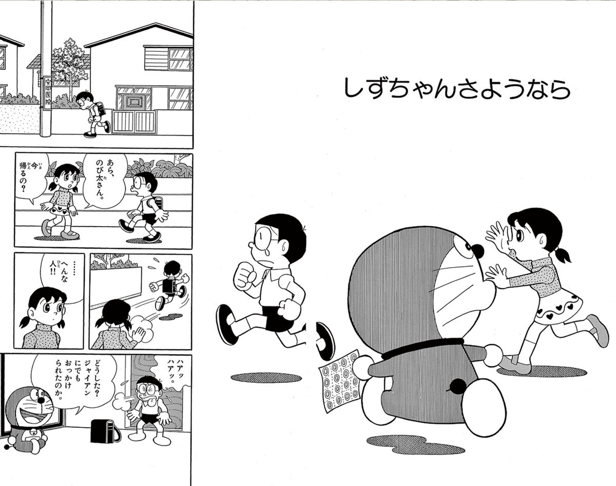 明日10/22ひる12時まで公開中!  のび太のおよめさんになると