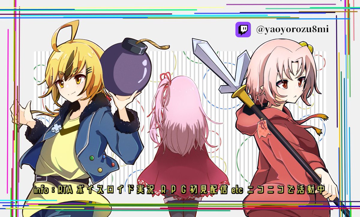 やおよろず🐝💣 (@YaoYorozu_8mi) / Posts / X