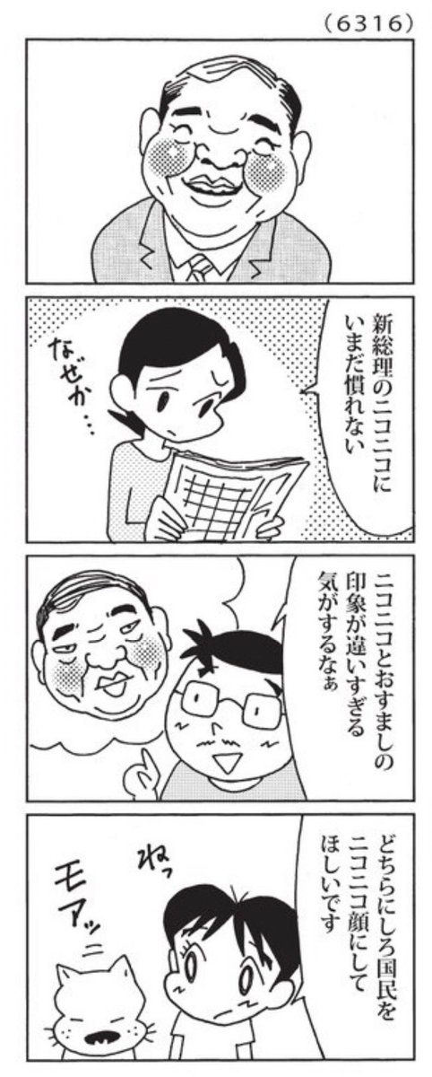 最近の「ウチの場合は」

日本の顔として頑張って欲しいですね。

@mainichi 
#毎日新聞夕刊 