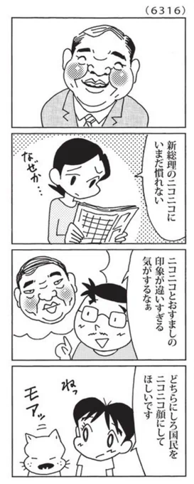 最近の「ウチの場合は」

日本の顔として頑張って欲しいですね。

@mainichi 
#毎日新聞夕刊 