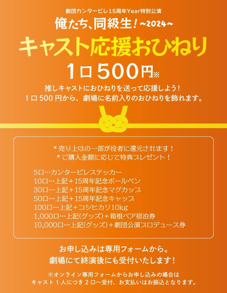 tc_cantabile's tweet photo. 🎥活動紹介動画🎞️
十文字鶴子奮戦記 外伝〜紅狂想曲〜(2018年)

次回公演（俺たち、同級生！〜2024〜）情報🔽
https://t.co/Eyl02WJBeT

次回公演ご予約フォーム🔽
https://t.co/LDLyEYotgw
※備考欄に応援するキャストの名前をご記載ください。 https://t.co/KAjODNoHVg