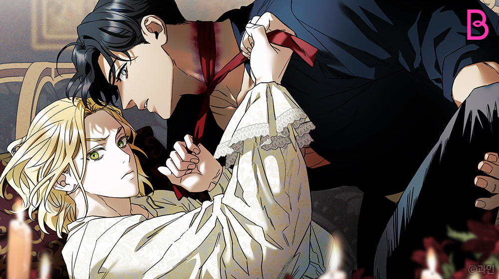 ✨10월 23일  21시 신작 OPEN✨
#봄툰_10월4째주_기대신작
사랑하는 도련님에게ⓒ과인

#BL #집착공 #시종공 #문란수 #도련님수

문란한 생활을 일삼던 공작가 장남 루시엔
갑작스러운 정략결혼을 하게 된다

결혼식 전날 의문의 사내로부터 술을 받아 마시고
그에게 정신없이 범해지고 마는데

너