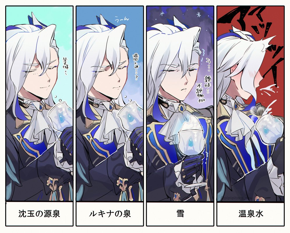 愉快なヌヴィレットさんまとめ 