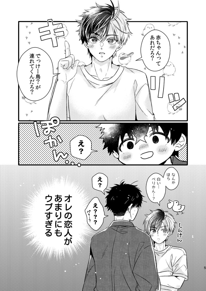 【10月SPARK】かめさく新刊サンプル | めご #pixiv https://t.co/WBvATPhCHn 

どちらも童貞なかめさくが手探りではじめてのえっちに挑み、ゴムで四苦八苦するお話です
(挿入はできません)(挿入はできません)

※書店分完売してますが27日に余った分を追納予定です 
