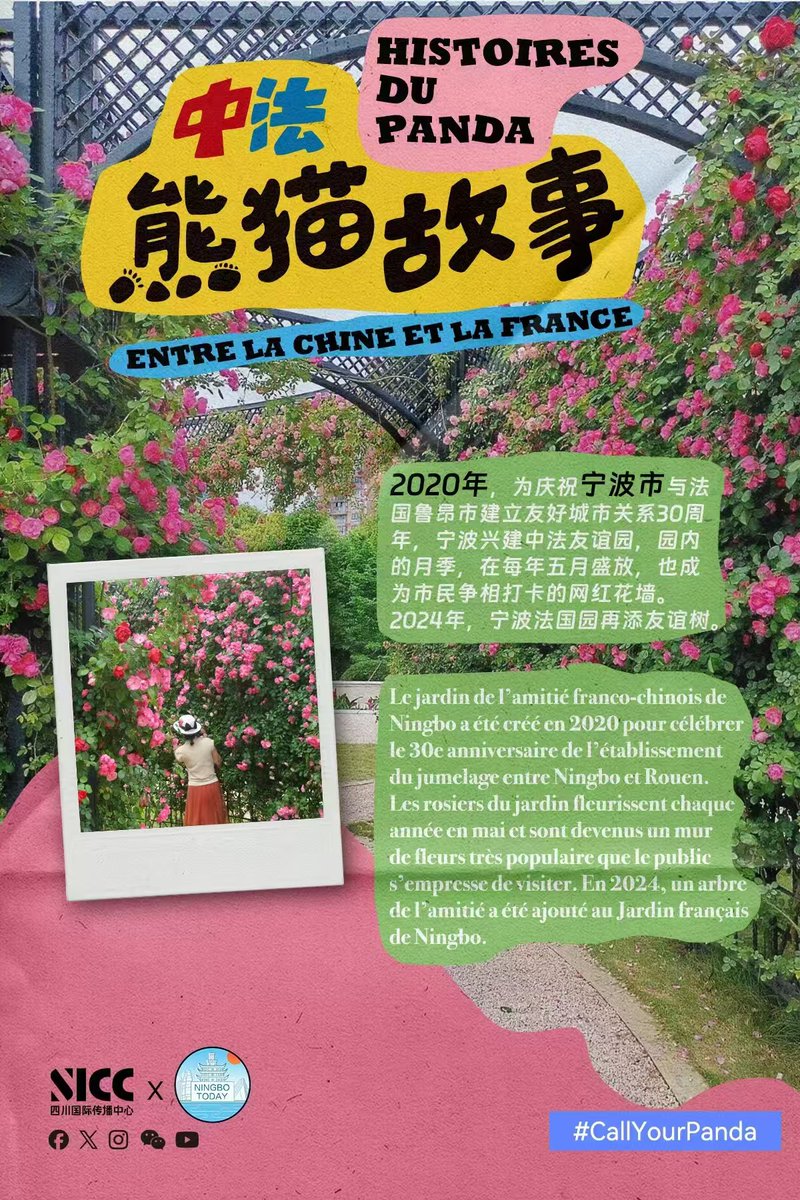 ningbotoday99's tweet photo. Another friendship tree has been added to #Ningbo's Sino-French Friendship #Garden, marking the 34th anniversary of the sister city relationship between Ningbo, China and Rouen, #France. 🌺🌳
#NingboToday #CallYourPanda #flowershower #flower #garden https://t.co/AEJfCxdKIa
