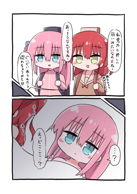 ぐいぐい行く後藤ひとりを再掲 