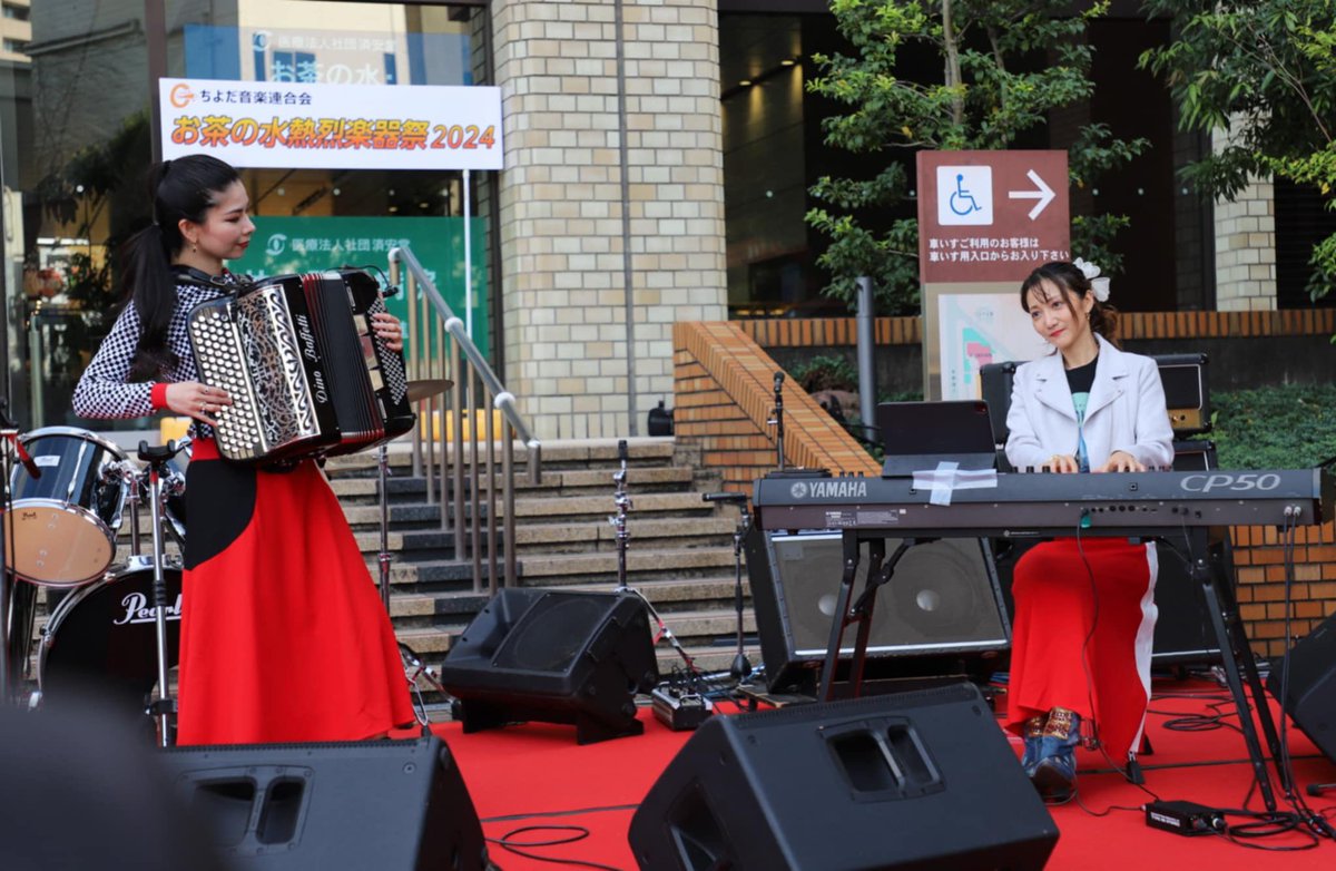 ★10/20(日)@サンクレールお茶の水駅前広場
【お茶の水熱烈楽器祭2024】
風との共演に耳を澄まして演奏する巡〜MeguRee〜🪗🎹
ありがとうございました❤️

#アコーディオンデュオ
#巡〜MeguRee〜　#めぐり