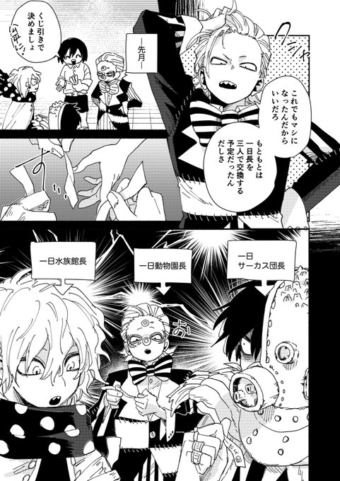 なずな👑10/19東4ツ81b(@naajuunaa) さんのマンガ一覧