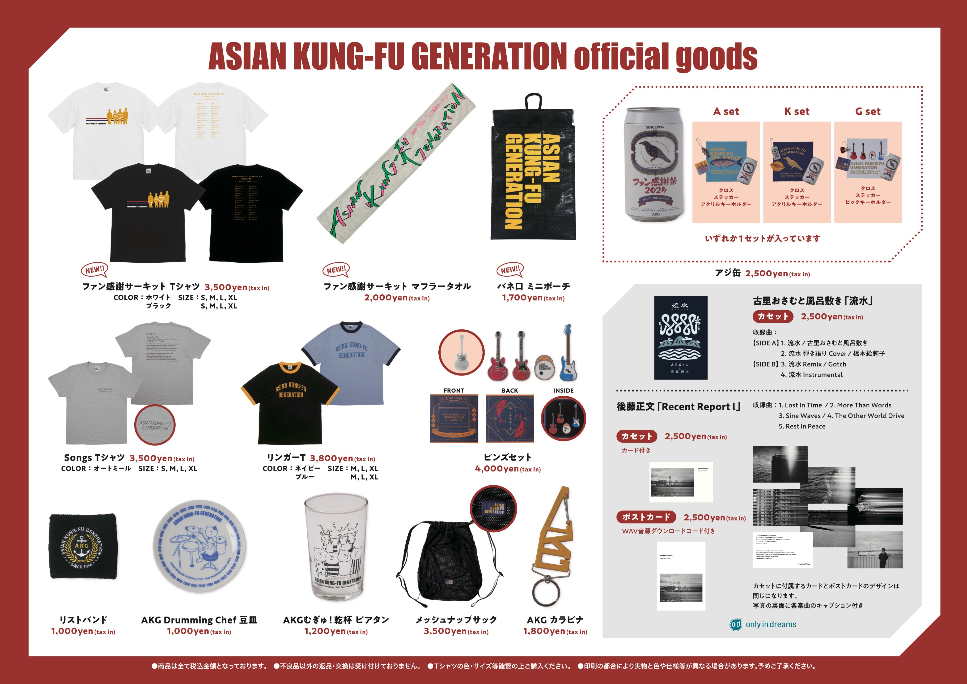 ASIAN KUNG-FU GENERATION Info on X: 
