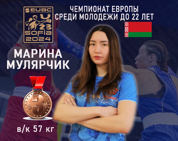 by_emb_bg's tweet photo. Heartfelt congratulations to #Belarus team🇧🇾 won 4⃣ medals (1⃣🥈and 3⃣🥉) at the #EUBC U23 Men and Women Boxing Championships in Sofia, Bulgaria🇧🇬 https://t.co/9MdO0x6vU7