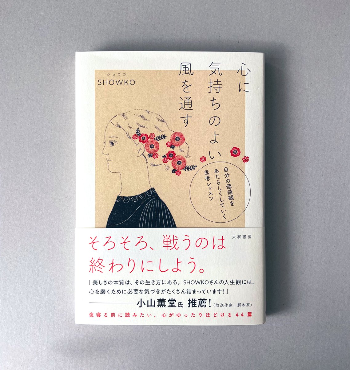 GREEN - 健康と美のための本 あたらしい森林浴 地域とつくる！健康・人材育成プログラム
