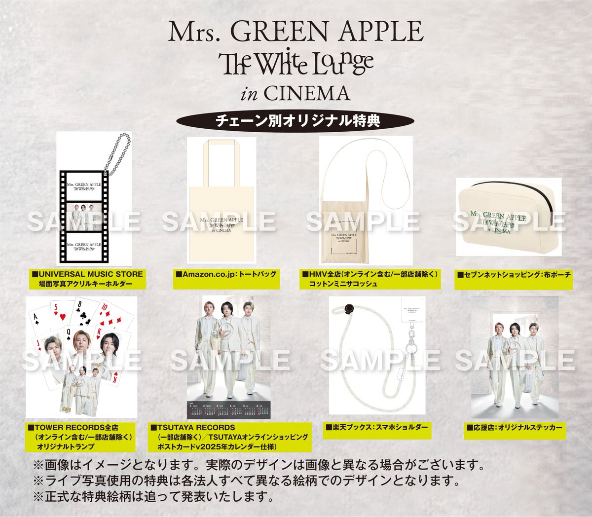 2024年12月27日(金) リリース Mrs. GREEN APPLE 『The White Lounge