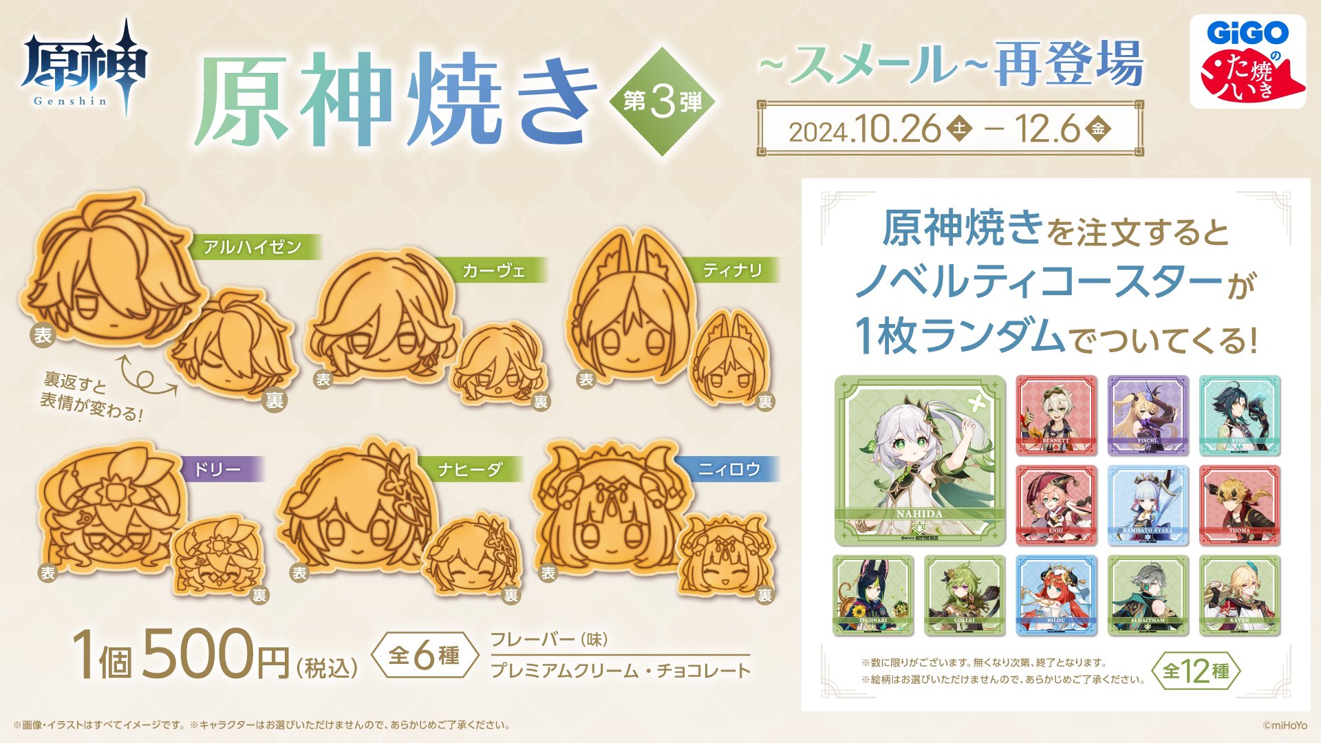 GiGOのたい焼き秋葉原 على X: 