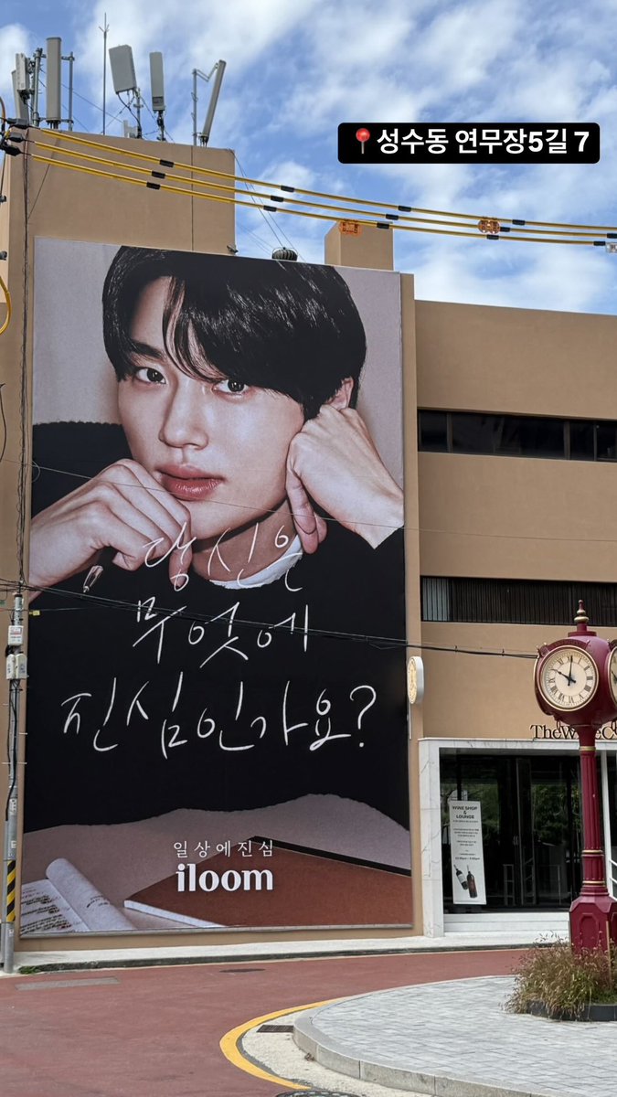 wooseokfiles's tweet image. #ByeonWooSeok’s billboard advertisements for Iloom