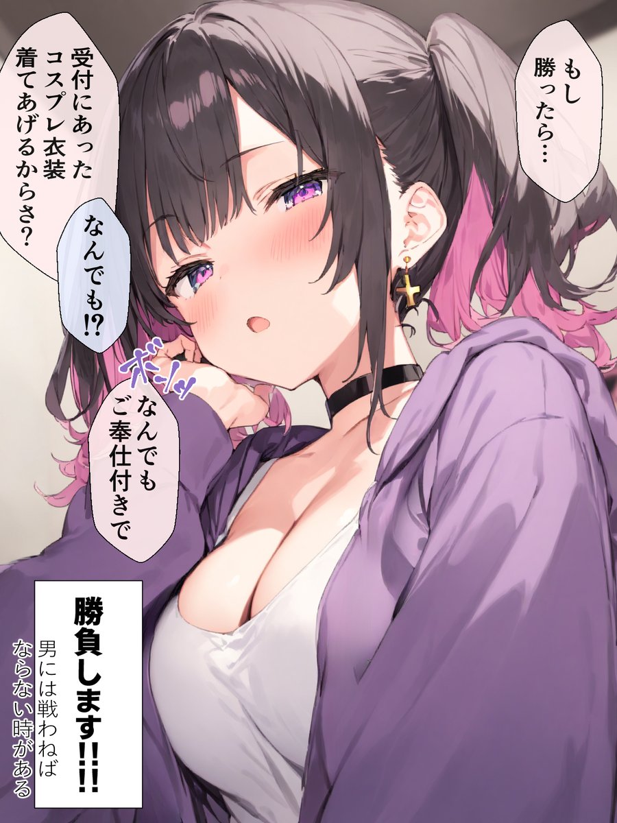 女友達とカラオケに来た(2/2) 