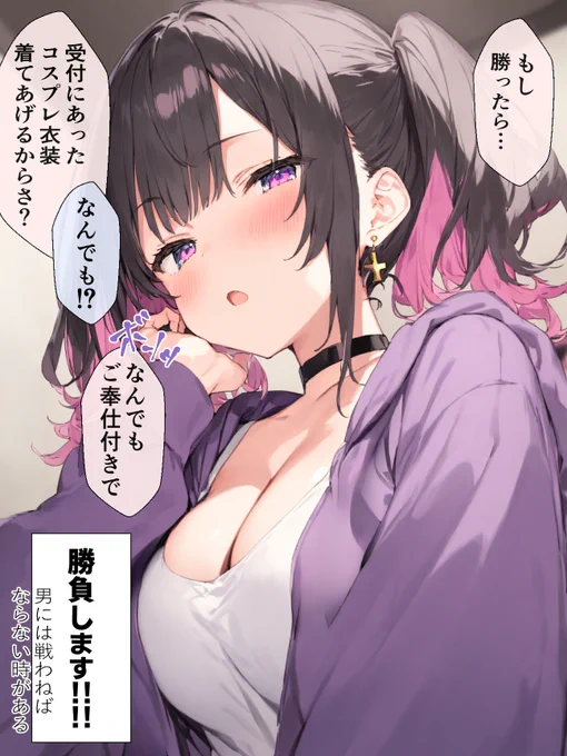 女友達とカラオケに来た(2/2) 