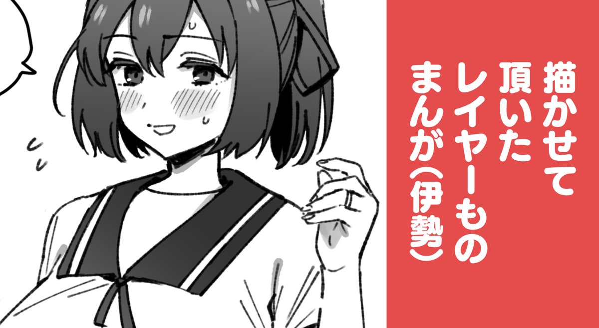 更新しました!

伊勢レイヤーのまんが - 三郎のファンティアの投稿|ファンティア[Fantia] https://t.co/MiDGpvqLmA 