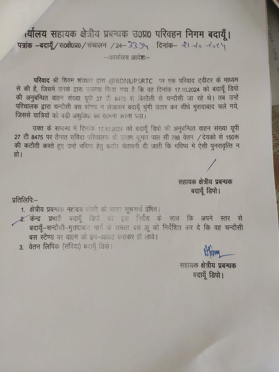 UPSRTC Badaun tweet media
