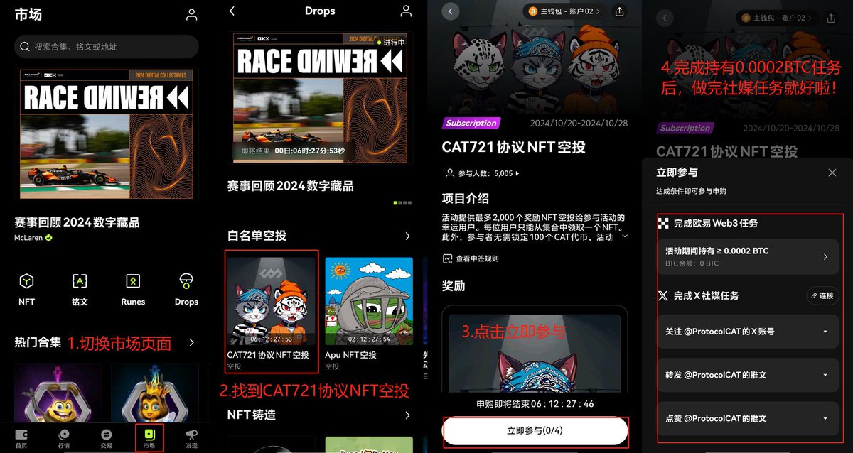 keke11199's tweet photo. 捡钱啦🎉、捡钱啦🎉

CAT20 协议，推出的首个 CAT721 协议合集 Locked-up CatsNFT

抽2个空投名额，直接空投到钱包

要求
1、关注 @okxchinese  和 @keke11199 、@mia_okx 
2、点赞、转发+评论区留下你的bc1p地址

之前卷的飞起的CAT20 协议推出了首个 CAT721 协议合集 Locked-up Cats，NFT总量一万，获取NFT的其他两种方式
1、将 100 个 CAT 代币质押锁定在特殊合约中 3 个月，即可获得一个锁定的 CAT NFT。
2、OKX官方活动赠送1500个NFT，抽奖参与 

进入路径：OKX Web3钱包切换【市场】页面，找到【CAT721协议NFT空投】，点击【立即参与】，按照要求完成任务就行啦~

记得要留至少0.0002BTC在钱包才有资格哦~
图片来自@mia_okx 的赞助