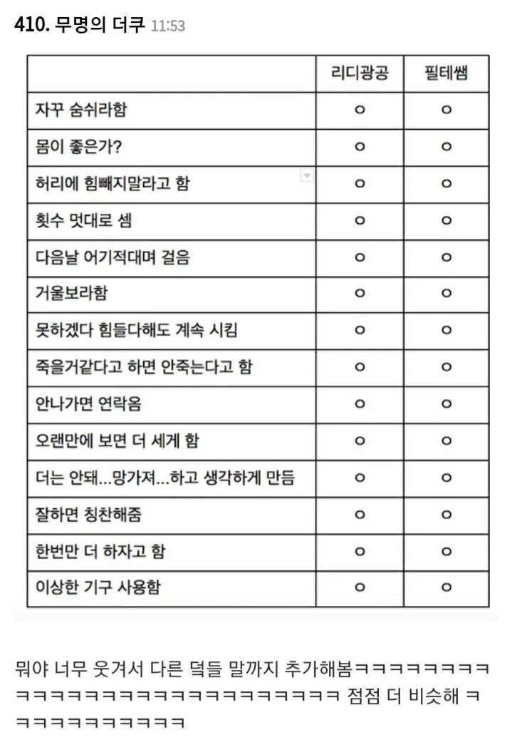리디광공과 필테쌤의 공통점