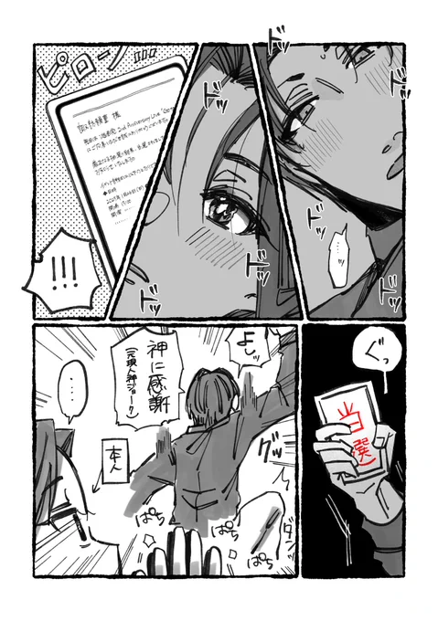 アイドルパロ頼若
当落 