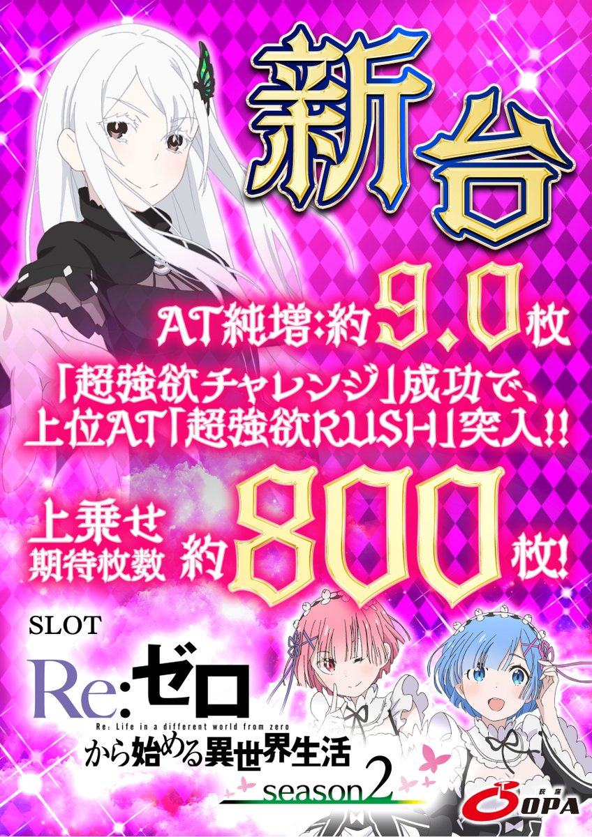 Lリゼロseason2 - Search / X
